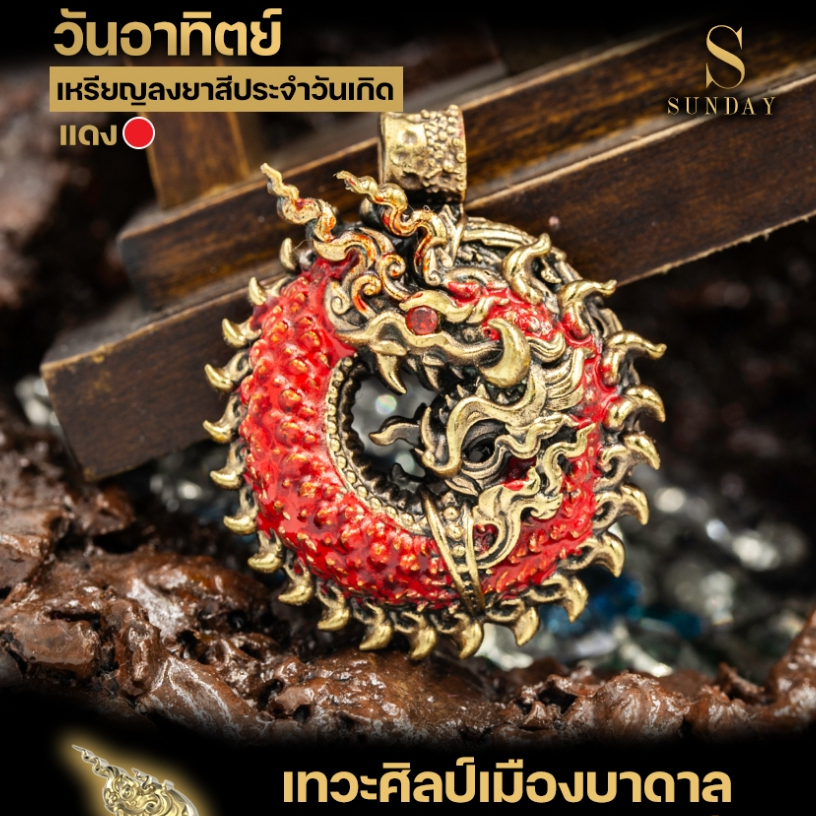 เหรียญพญานาคประจำวันเกิด​ จี้ไว้ติดตัว​ เสริมโชคลาภ​ หนุนดวง​ ดึงดูด​ทรัพย์ ดึงดูดบารมี​ งานผ่านพิธีปลุกเสก​ Lakshmi