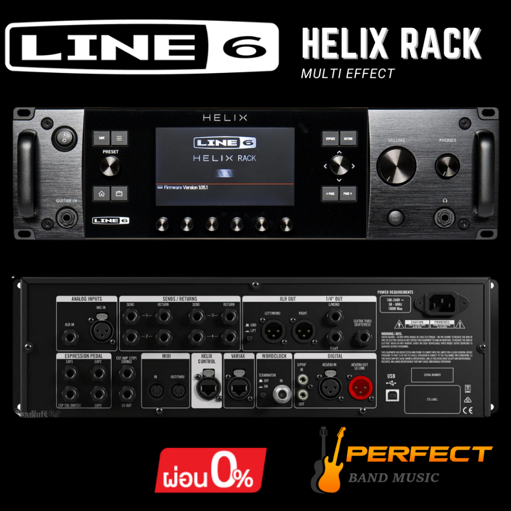 เอฟเฟคกีตาร์ Line 6 รุ่น Helix Rack