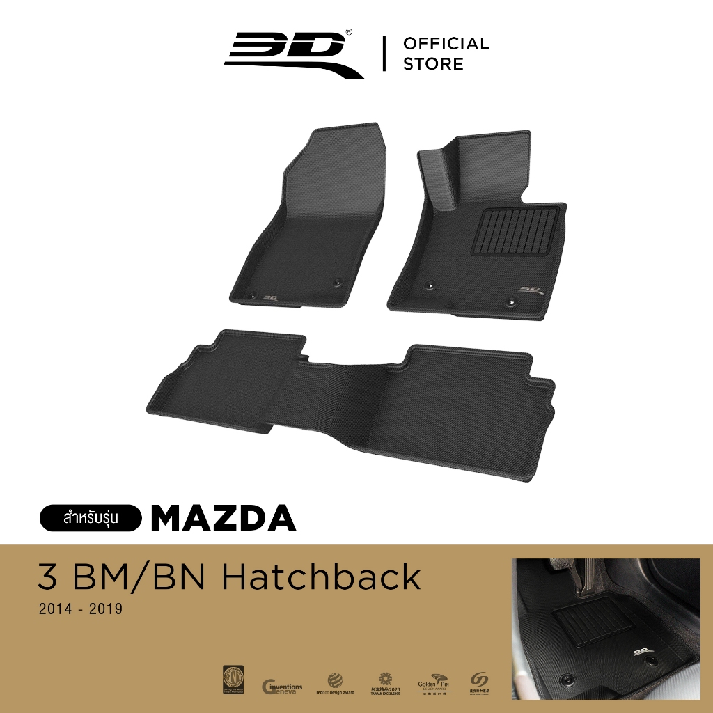 3D Mats พรมปูพื้นรถยนต์ MAZDA 3 4D/5D 2014-2019 พรมกันลื่น พรมกันนํ้า พรมรถยนต์