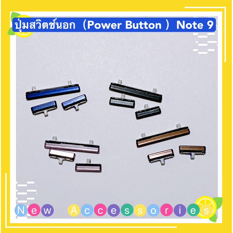 ปุ่มสวิตช์นอก（Power Button ）Samsung Note 8 / Note 9 / Note 10 Plus