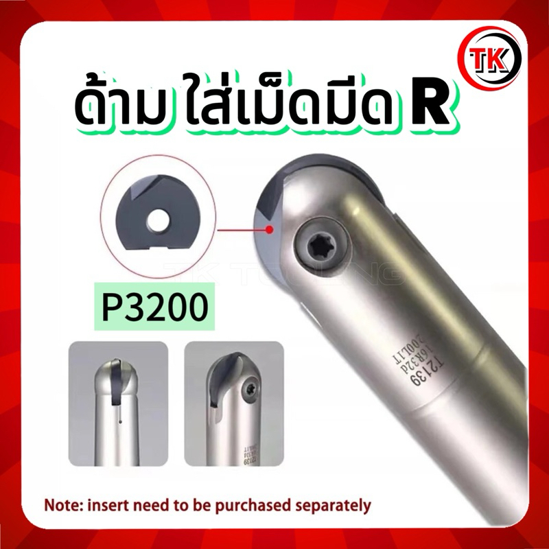 ด้ามมีด Holder T2139 ใส่เม็ดมีด R (เม็ดครึ่งกลม ยี่ห้อ Walter-Turning Tools)