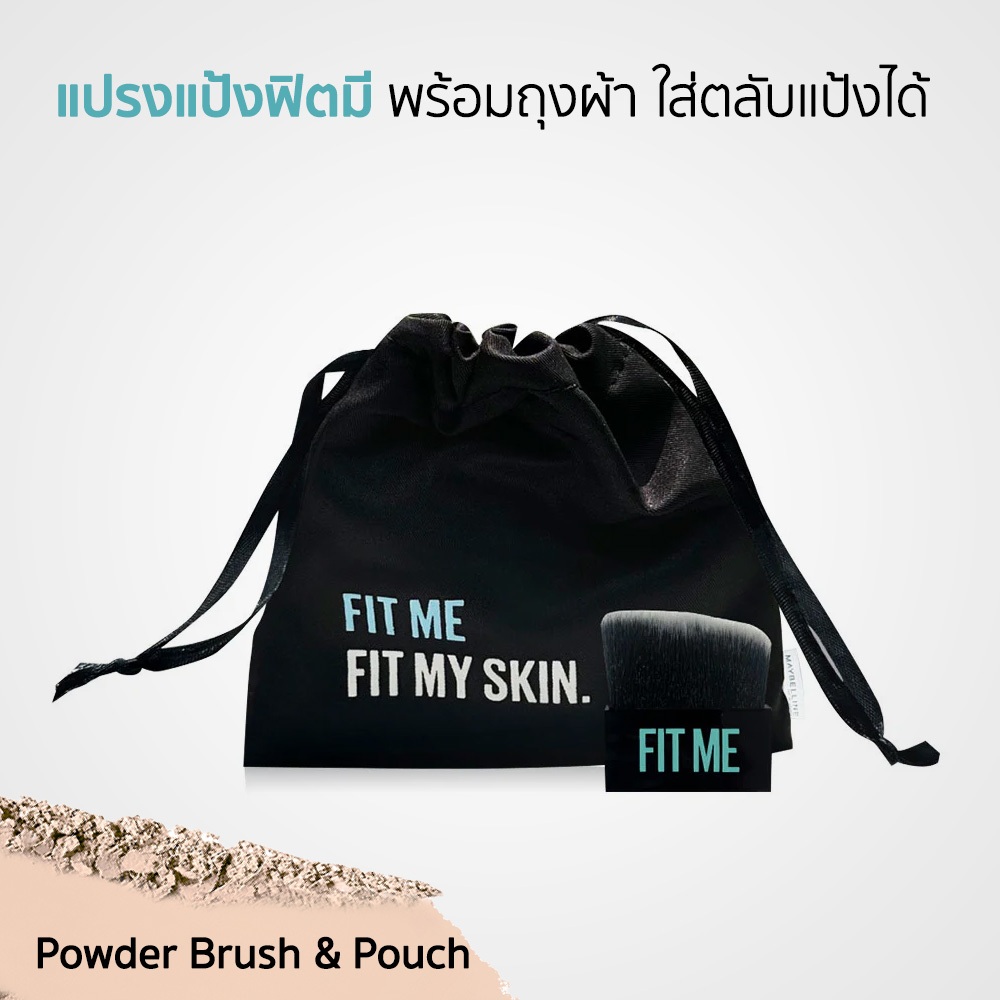 Maybelline FIT ME Powder Brush & Pouch แปรงแป้งฟิตมี พร้อมถุงผ้าใส่ตลับแป้งได้