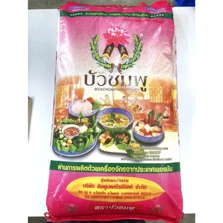 (ส่งฟรี+โค้ดไลฟ์40%)ข้าวขาวเสาไห้บัวชมพูแท้100%คัดพิเศษ ส่งฟรีไม่คิดเพิ่ม🏎️14กิโลกรัม(Kg)จากโรงสีเกรดพรีเมียม