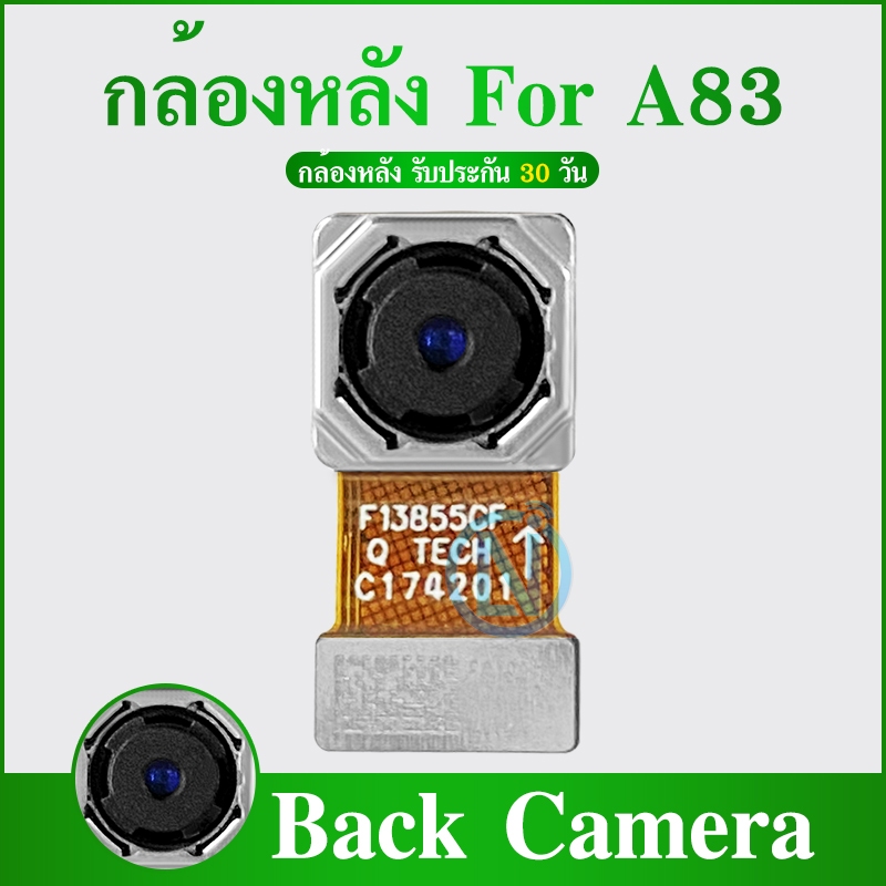 กล้องหลัง OPPO A83 / A83