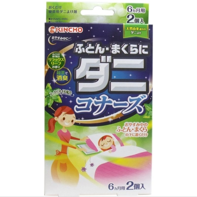 กันไรฝุ่น KINCHO DANIKONAZU Dust Mite Repellent for Bedding