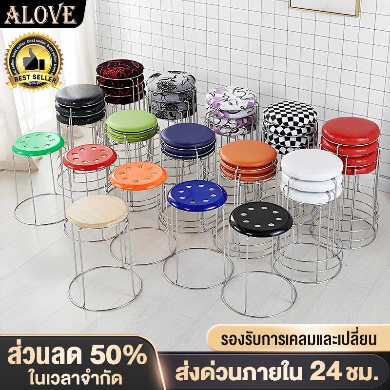 ALOVE เก้าอี้สตูลขาเหล็ก เก้าอี้สแตนเลส เบาะนิ่ม ใช้กับโต๊ะเครื่องแป้ง ดีไซน์สุดหรู ราคาถูก เหมาะสำหรับตกแต่งบ้าน