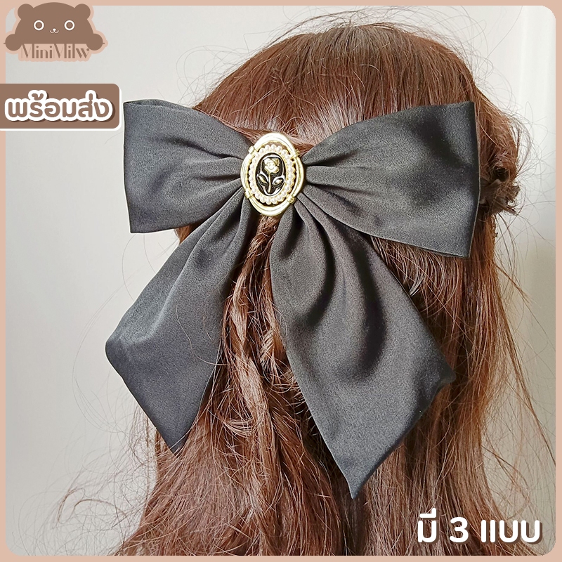 [พร้อมส่ง] โบว์ติดผมผ้าซาตินสีดำ คุณภาพดีผ้าเด้งอยู่ทรง มี 3 แบบ น่ารักสไตล์เกาหลี ติดได้หลายลุค : MiniMilwʕ•ᴥ•ʔ