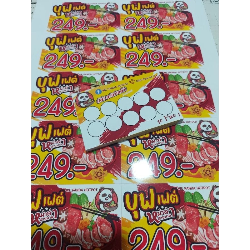 นามบัตร นามบัตรแบบ 2 หน้า นามบัตร+บัตรสะสมแต้ม