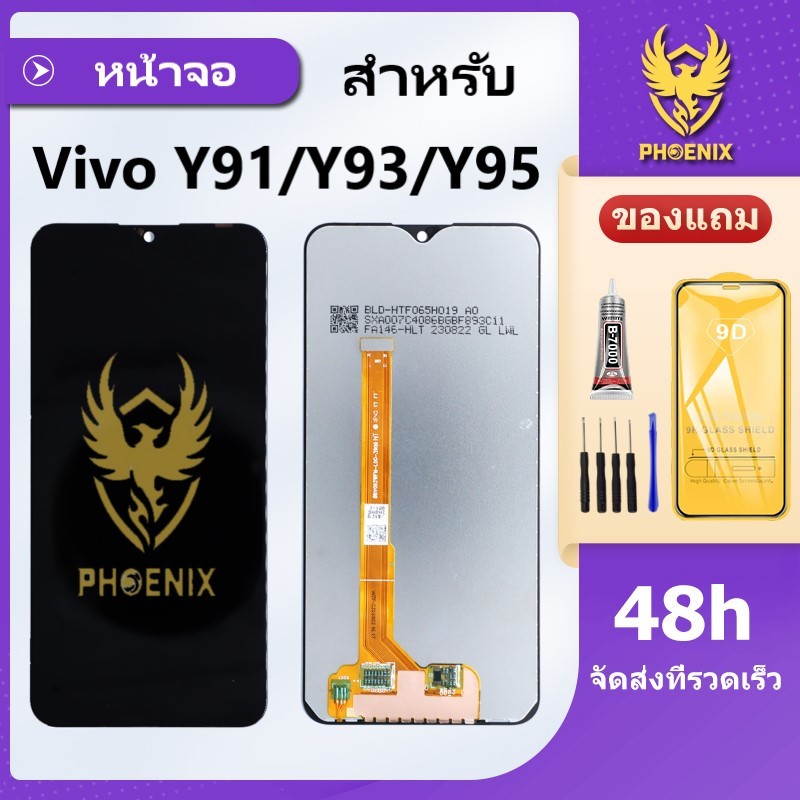 หน้าจอ Vivo Y91 แถมฟิล์มกันแตก+ชุดไขควงกับกาวติดหน้าจอ