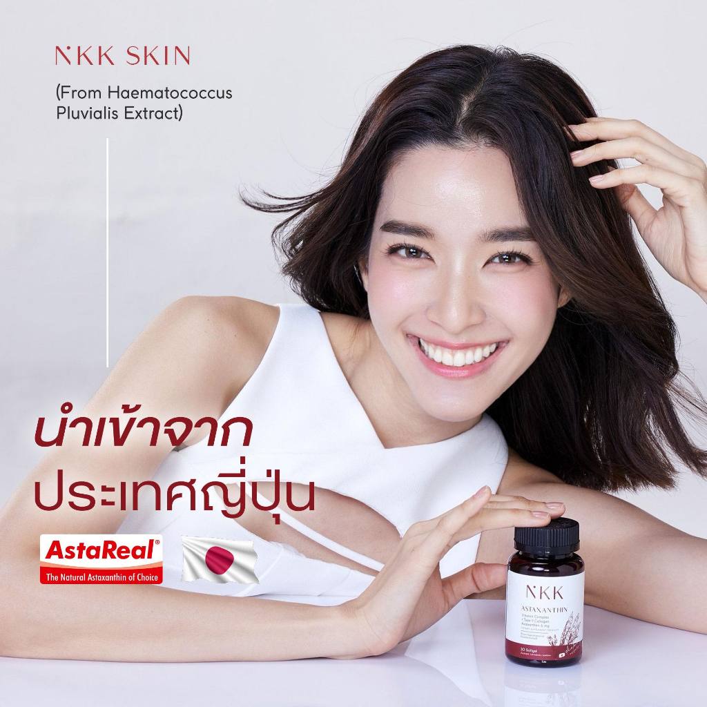 [ช่องบริษัท] NKK Astaxanthin 6 mg AstaReal Vitamin Complex + Type ll Collagen (สกัดจากสาหร่ายฮีมาโตค็อกคัส พลูวิเอลิส)
