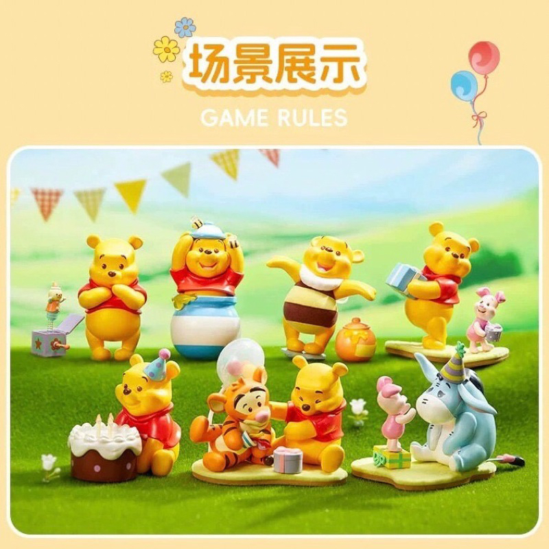 💥สินค้าพร้อมส่ง💥 กล่องสุ่ม Miniso Winnie The Pooh Friends Party