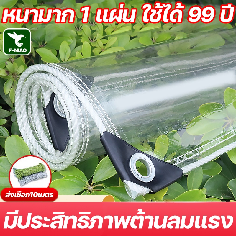 【หนกว่าร้านอื่นถึง 1.5 ในนั้นา】ผ้าใบกันฝน ป้องกันพายุไต้ฝุ่น ส่งผ่านแสง100% ผ้าใบกันแดดกันฝน ผ้ายางกันฝนใส
