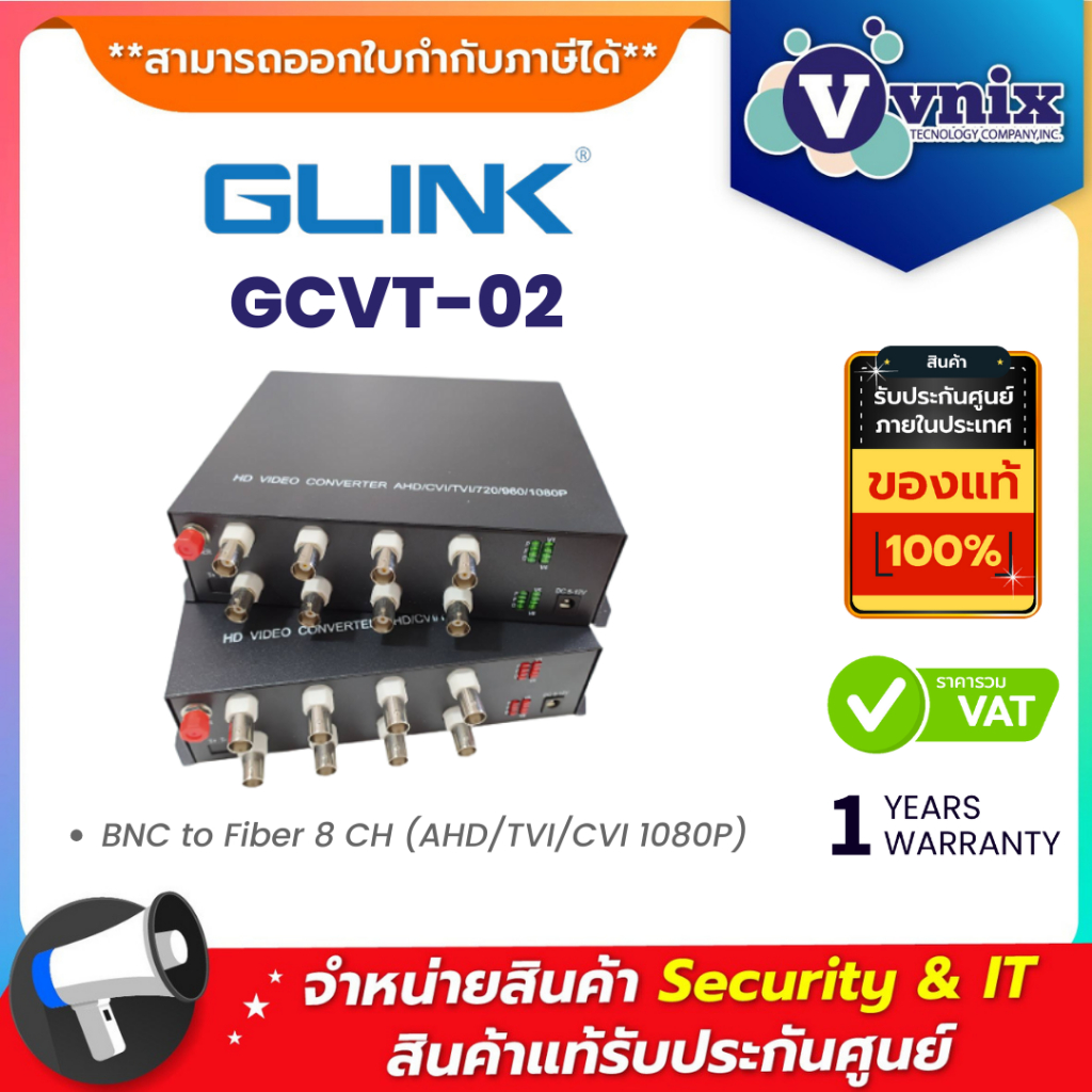 Glink GCVT-02 BNC to Fiber 8 CH (AHD/TVI/CVI 1080P) By Vnix Group