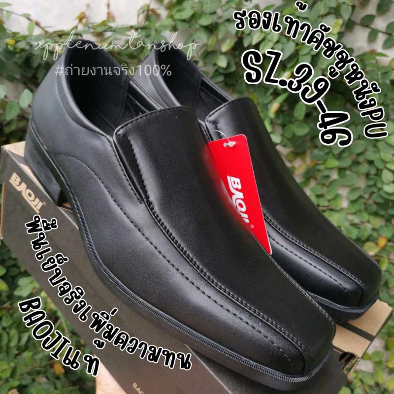 รองเท้าคัชชูชาย ยี่ห้อบาโอจิ รุ่นหัวเรียว size 39-46