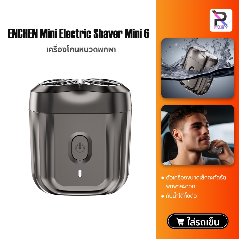ENCHEN Mini Electric Shaver Mini 6 เครื่องโกนหนวด