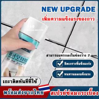YBL สเปรย์ซ่อมกระเบื้อง กาวติดกระเบื้อง ติดแน่นใช้ง่าย สำหรับกระเบื้องหลุดร่อน กระโดกโปร่งใน