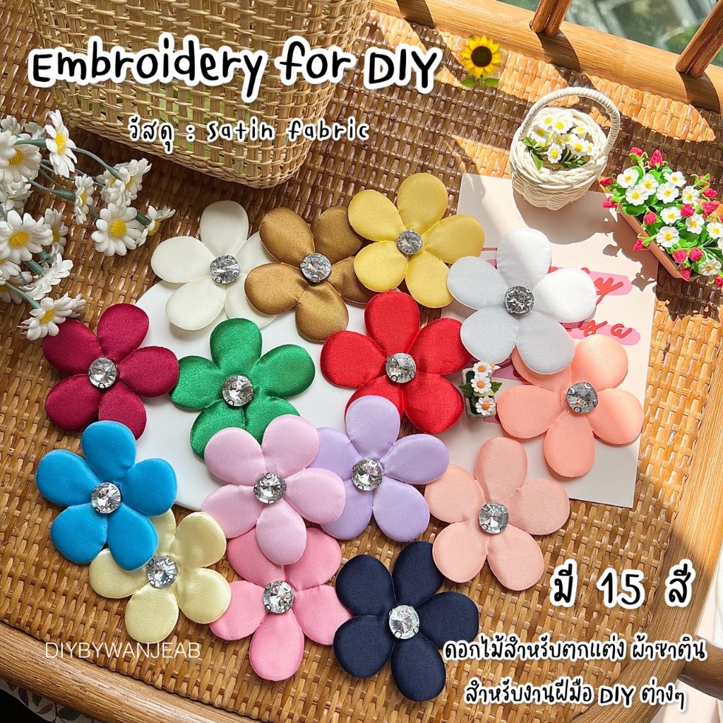 DIY ดอกไม้ผ้าซาตินประดับ มีให้เลือก 15 สี สำหรับงานฝีมือ ตกแต่งเสื้อผ้า ทำกิ๊บ ติดงานประดับทั่วไป