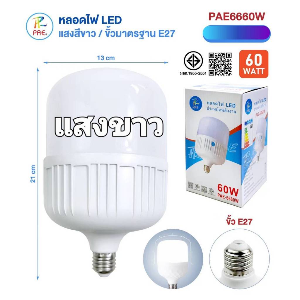 cholly.shop PAE หลอดไฟLED ทรงกระบอก 20-30-40-50-60W ขั้วE27 หลอดLED Bulb Light