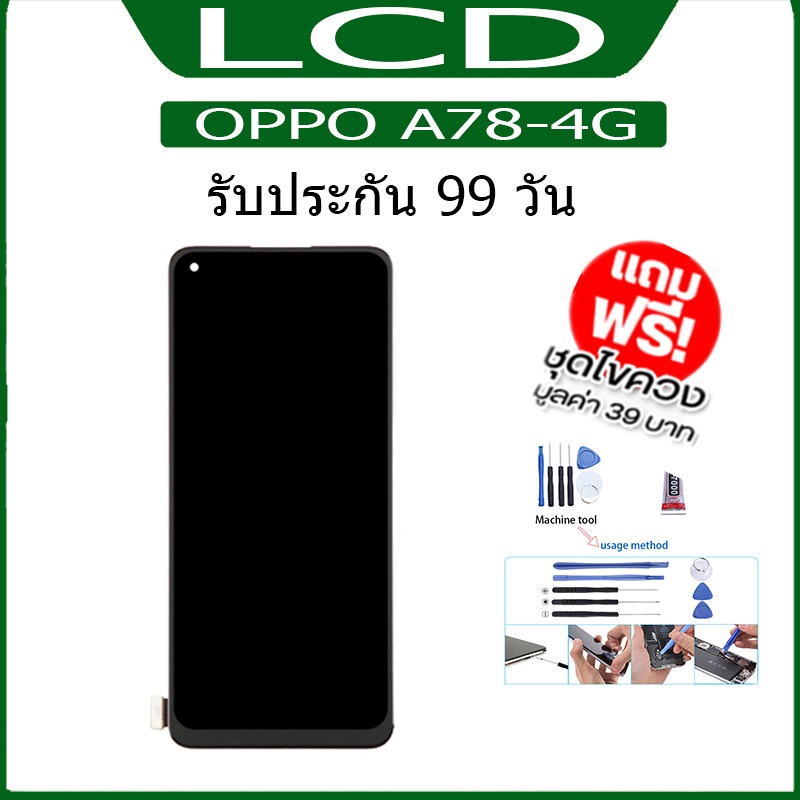 หน้าจอOPPO A78-4G งานแท้ LCD OPPO A78-4G งานแท้ จอ ออปโป้ รูปที่ 2