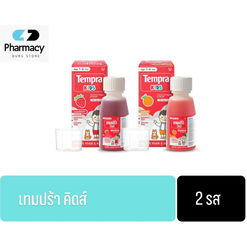 Tempra เทบปร้า คิดส์ ยาน้ำบรรเทาปวด ลดไข้ 60ml