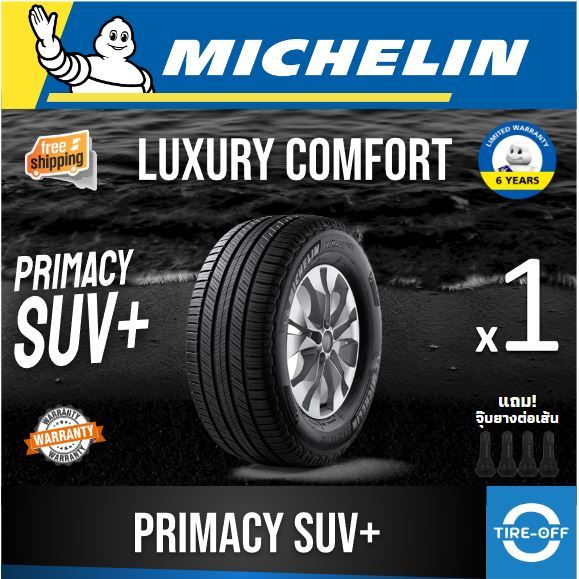(ส่งฟรี) MICHELIN รุ่น PRIMACY SUV+ (1เส้น) ยางใหม่ ยางรถยนต์ ขอบ17-18  265/60R18 215/50R18 225/60R17 235/60R18