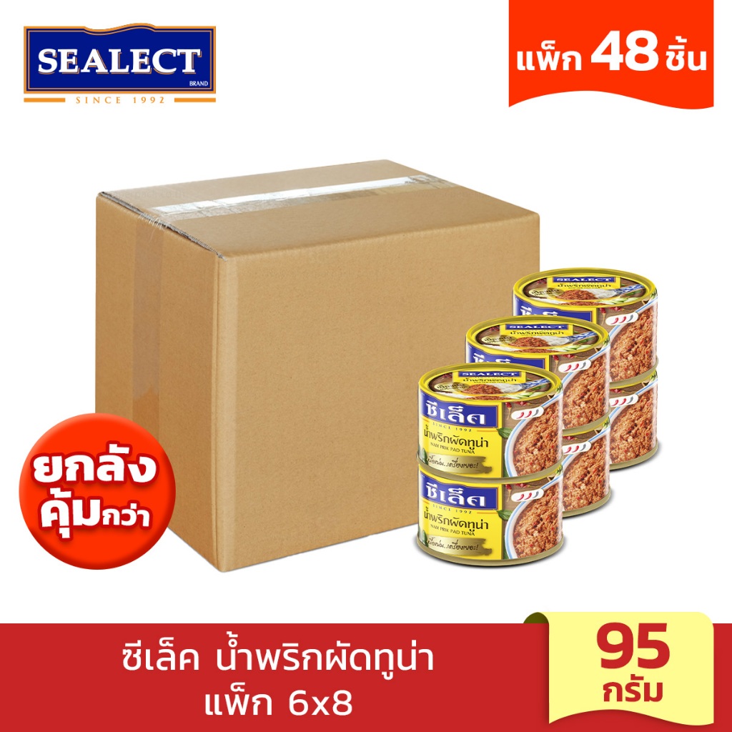 [ยกลังคุ้มกว่า] SEALECT ซีเล็ค น้ำพริกทูน่าผัด 95ก. แพ็ก 6 x8