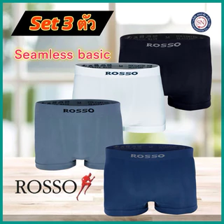 [ชุด 3 ตัว] ROSSO กางเกงในชาย SEAMLESS BASIC ทรง TRUNK กางเกงในไร้ตะเข็บ