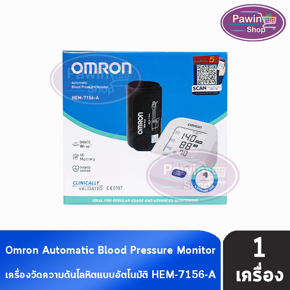 OMRON รุ่น HEM-7156-A ออมรอน เครื่องวัดความดันโลหิต รับประกัน 5 ปี EE 3328 ความดัน วัดความดัน