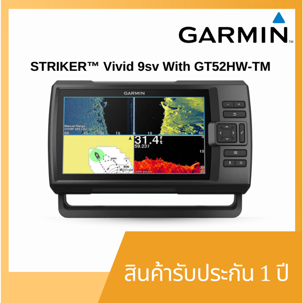 เครื่องโซนาร์หาปลา GPS เครื่องหาปลาระบบโซนาร์ GARMIN STRIKER™ Vivid 9sv With GT52HW-TM Transducer (ของแท้มีรับประกัน)
