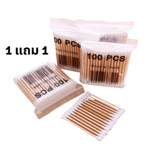 พร้อมส่ง⭐️ซื้อ 1 แถม 1 สำลี คอตตอนบัด100 ก้าน สำลีอนามัย สำล…