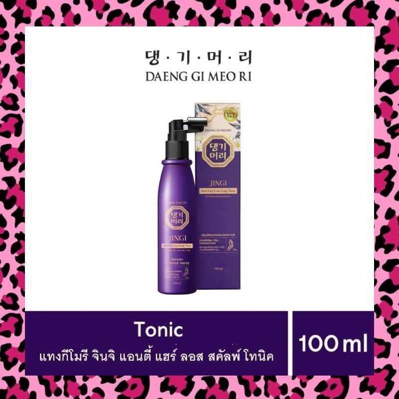 Daeng Gi Meo Ri Jingi Anti-Hair Loss Scalp Tonic  แทงกีโมรี จินจิ แอนตี้ แฮร์ลอส สคัลพ์ โทนิค แฮร์โท