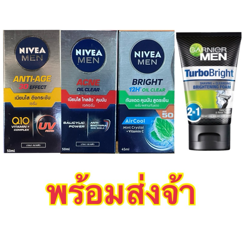 #นีเวียเมน
#เซรั่มบำรุงผิวหน้า
#เซรั่มนีเวียเมน
#ไวท์ออยล์เคลียร์
#ครีมกันแดด