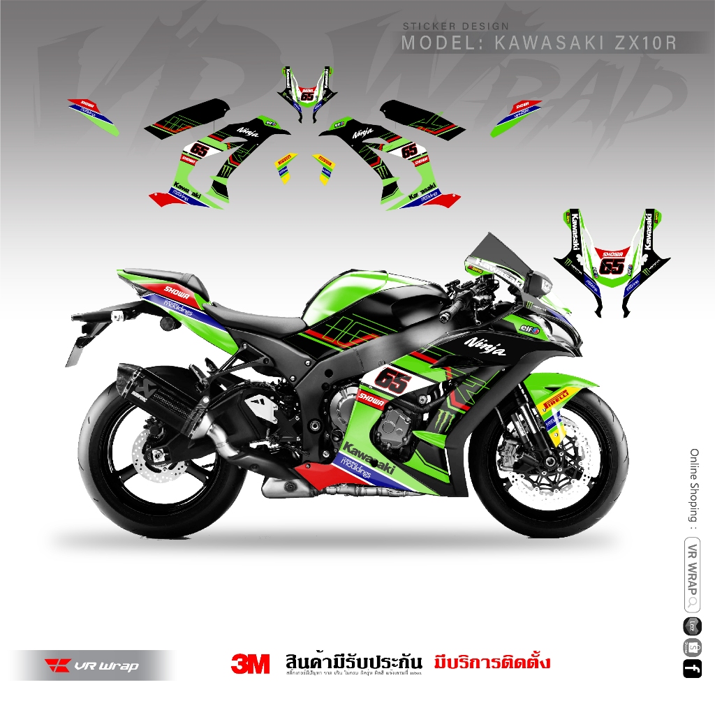 VR Wrap สติ๊กเกอร์ Kawasaki ZX10r ลาย WSBK 2023 ++ลายใหม่++  (สำหรับติดรถทุกสี)