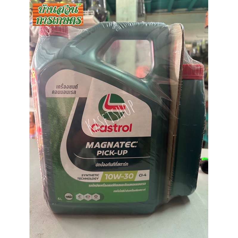 คาสตรอล แม็กนาเทค ปิคอัพ 10w-30 และ15w-40 Castrol Magnatec Pick-Up 10W-30 6+1ลิตร Castrol Magnatec P