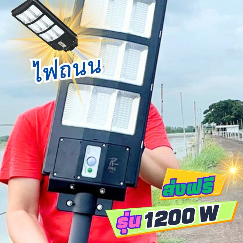 ส่งฟรี (ในไลฟลด50%200฿)big size จัมโบ้ 1200W ไฟถนนโคมไฟติดผนังกันน้ำ LED สว่างถึงเช้า ติดกลางแจ้ง