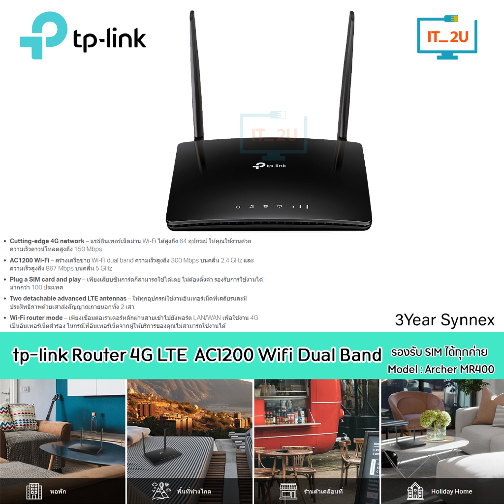 TP-Link Archer TL-MR400 4G LTE Router AC1200 Dual Band Wifi เราเตอร์ใส่ซิม