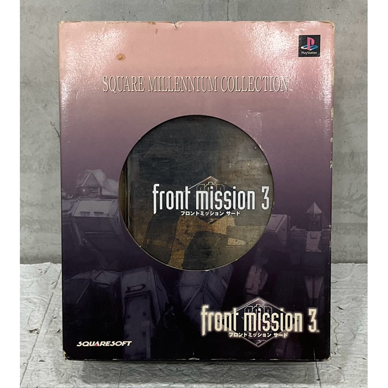 แผ่นแท้ [PS1] งานกล่อง Front Mission 3 (Square Millennium Collection Special Pack) (Japan) (SLPS-027