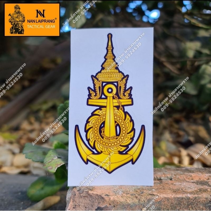 [ของแท้]สติกเกอร์ ทร. ทหารเรือ  แบบทึบขาวมุก เป็นพลาสติกเคลือบพีวีซีเพื่อกันน้ำ แบรนด์น่านลายพราง