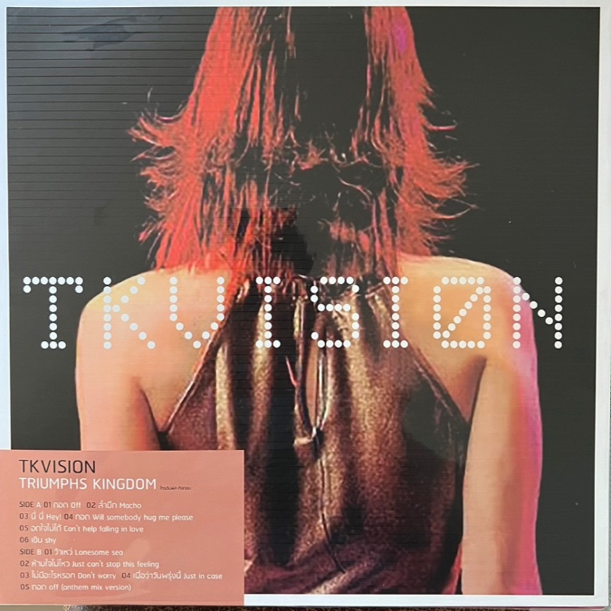 แผ่นเสียง LP Triumphs Kingdom อัลบั้ม TK Vision แผ่นซีล ใหม่ ( รันนัมเบอร์ )