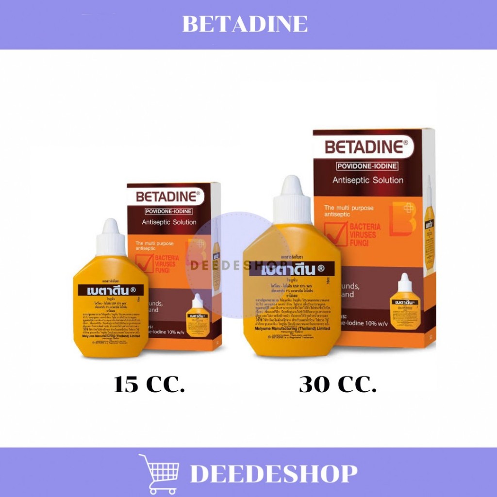 Betadine Solution ทาแผลสด 15 ml , 30 ml.