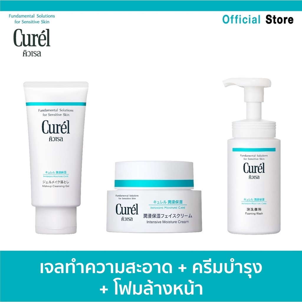 Curel Intensive Moisture Care Makeup Cleansing Gel 130g & Foaming Wash 150ml & Intensive Moisture Cr