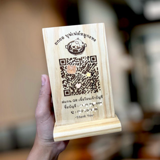 ป้ายไม้สแกน QR code ชำระเงิน แบบเลเซอร์ ใช้งานได้นาน ไม้แข็ง…
