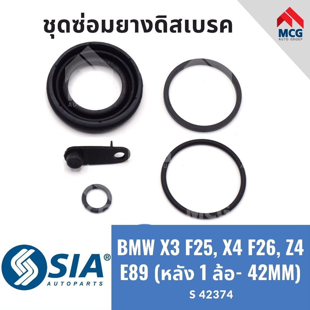 ยางดิสเบรคหลัง BMW X3 F25,X4 F26,Z4 E89 (หลัง 1 ล้อ-42MM) บีเอ็มดับเบิลยู บีเอ็มดับบลิว บีเอ็ม BM คา