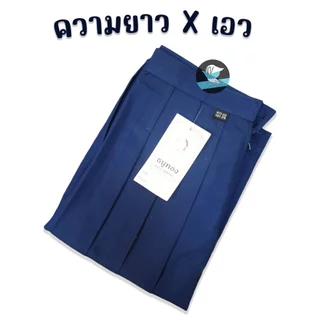 กระโปรงนักเรียน ตราธนูทอง สีกรมอ่อน 6 จีบ เนื้อผ้าโทเร กระโปรงนักเรียนหญิง