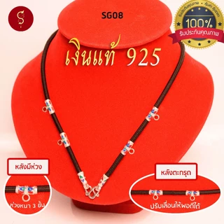 [เงินแท้ 925 มีรับประกัน] สร้อยเชือก ห้อยพระ ชุดลงยา (มีตราปั้ม) ห้อยหน้า 1-3-5 องค์ l ของขวัญมงคล ผู้ใหญ่