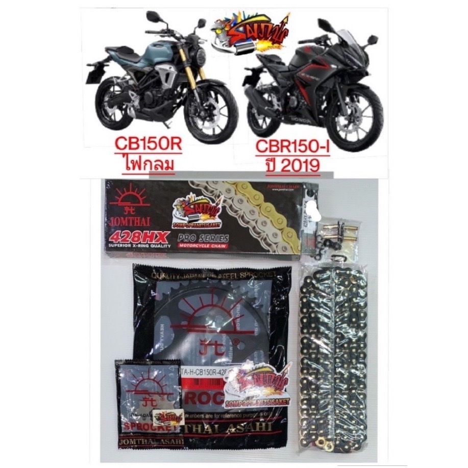 โซ่ X-RING สีดำหมุดทอง+สเตอร์ CBR-2019 /CB150R (6รูน็อต) 428/132-14/15-45/47 เลือกได้ SUN(1ชุด3ชิ้น)