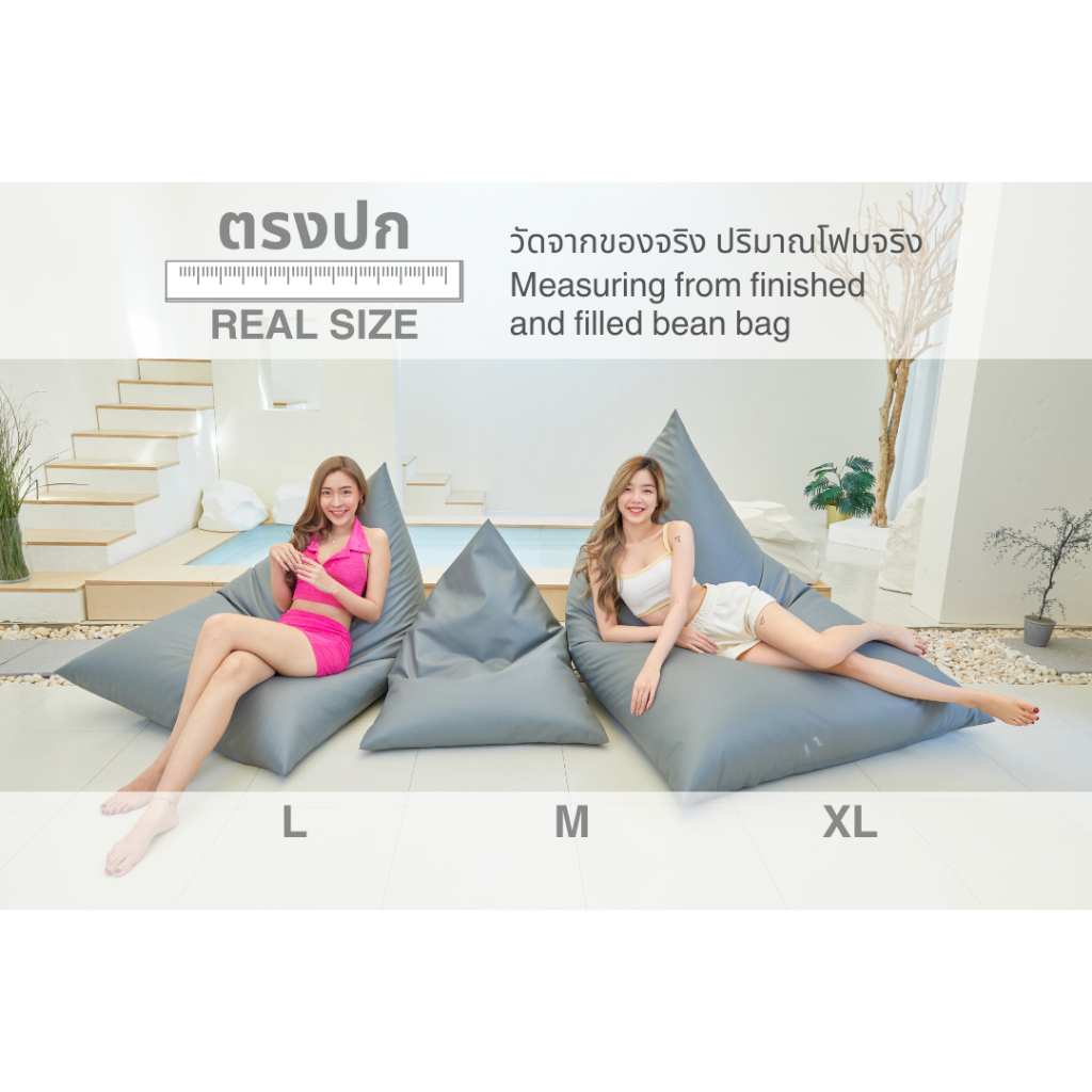 Bean Bag Factory ทรงชีส สินค้าคุณภาพ ราคาสุดคุ้ม ใหญ่กว่าท้องตลาด ผลิตในประเทศ มากกว่า 40 สี