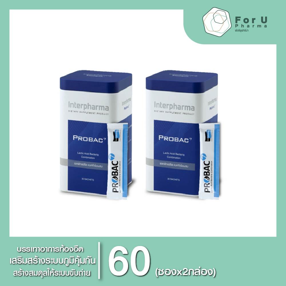 Interpharma ProBac7 ขนาด60ซอง(2กล่อง)