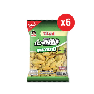 โก๋แก่ลิสงรสวาซาบิ 38g 12 บาท (1แพ็ค 6ซอง)