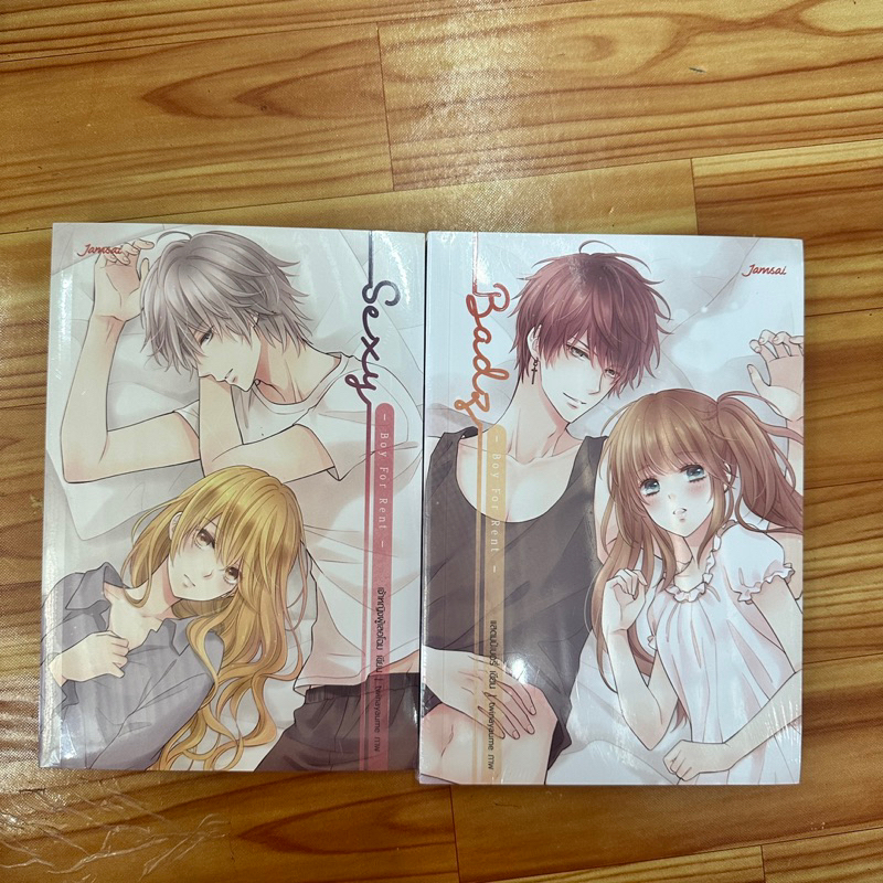 ชุด Boy For Rent ผู้เขียน:เจ้าหญิงผู้เลอโฉม / แสตมป์เบอรี่  [นิยายมือ 1]